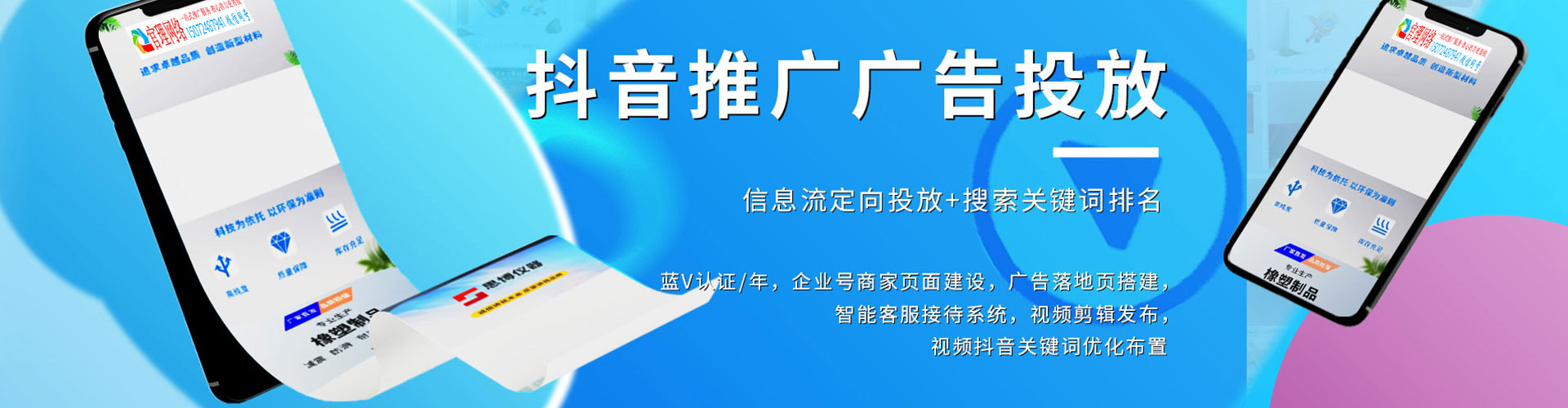 盐都百度代理开户